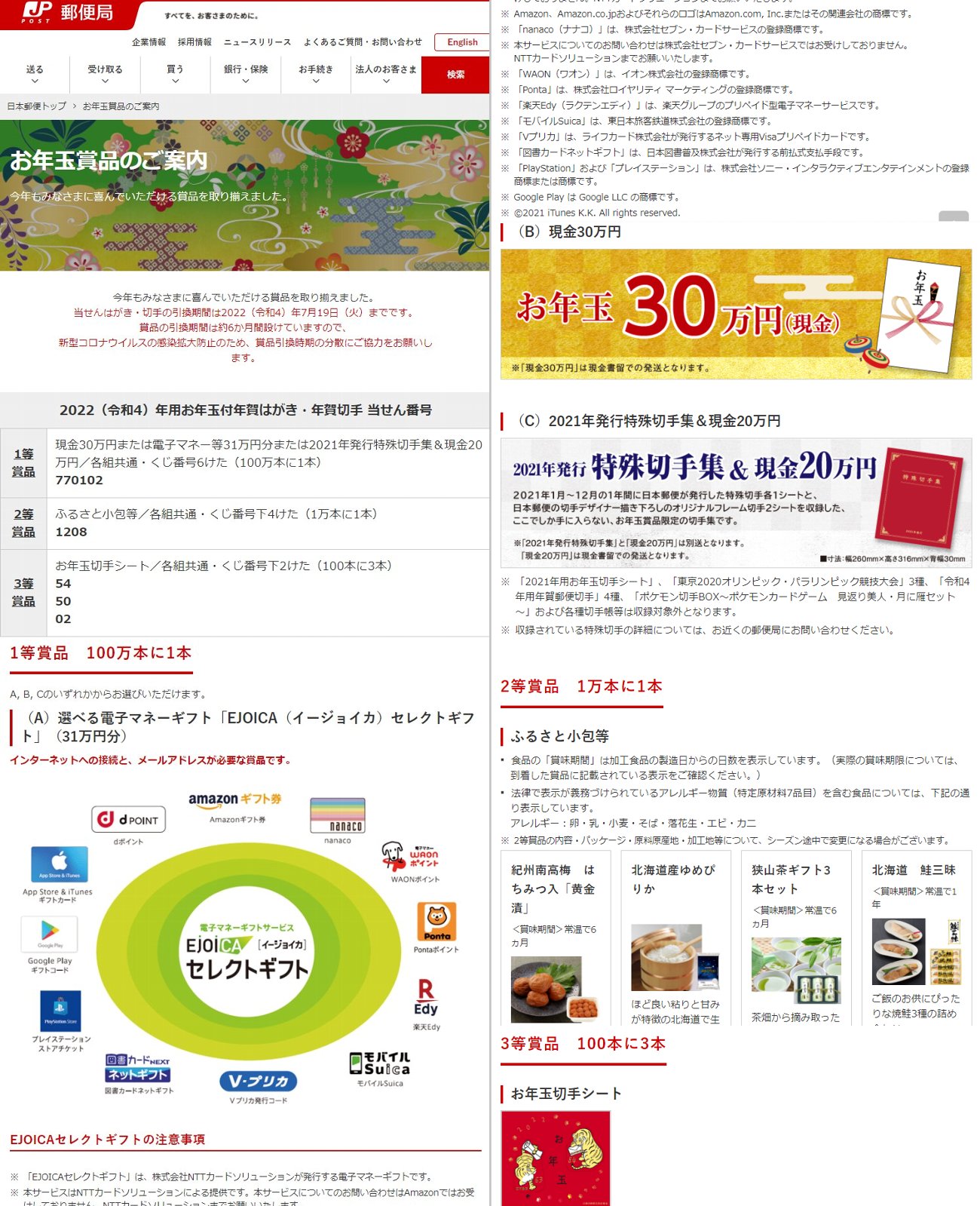 かわうそ だもんで かわうそ だもんで