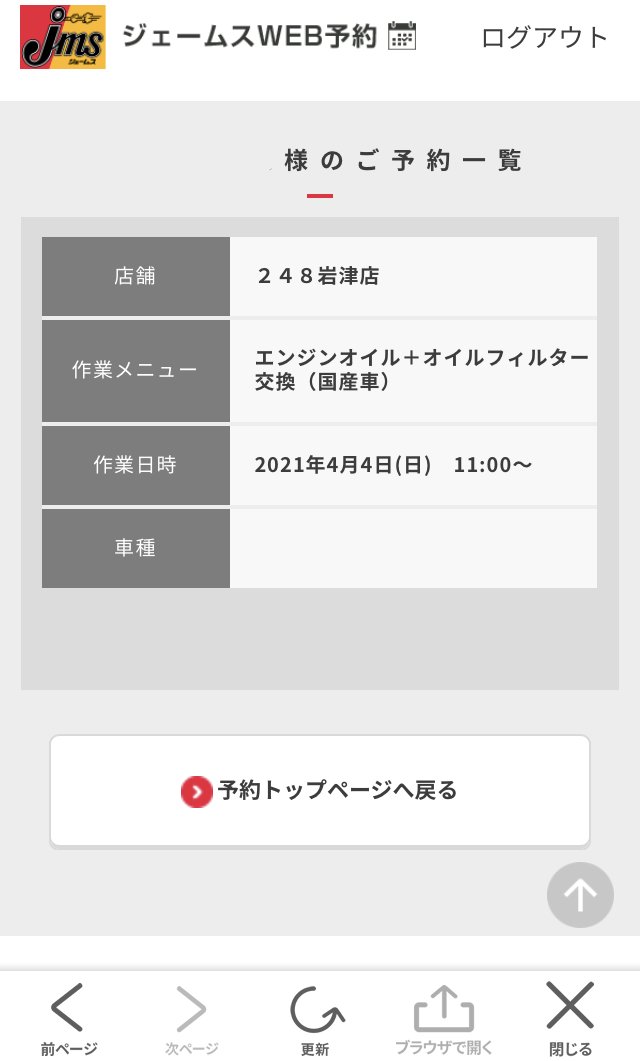 かわうそ だもんで