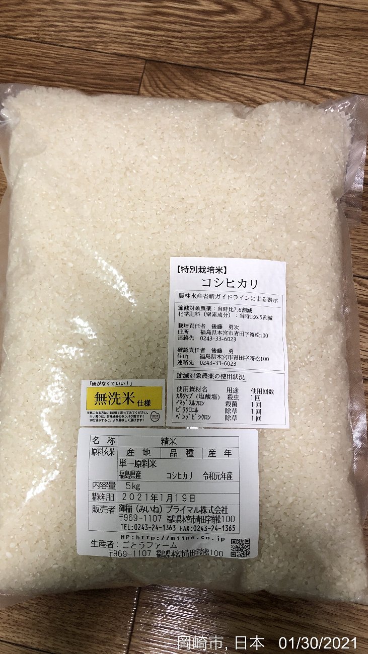 アイテム グルメ かわうそ だもんで アイテム グルメ かわうそ だもんで