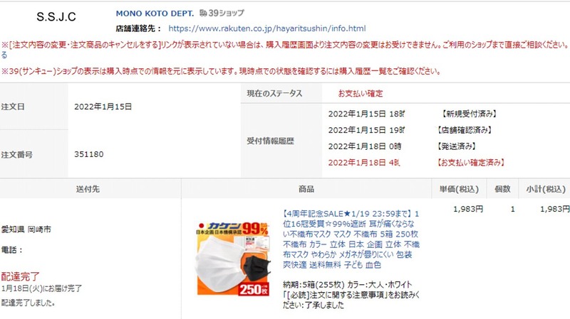 SUNGRAN爽快適不織布マスク-20220115_03