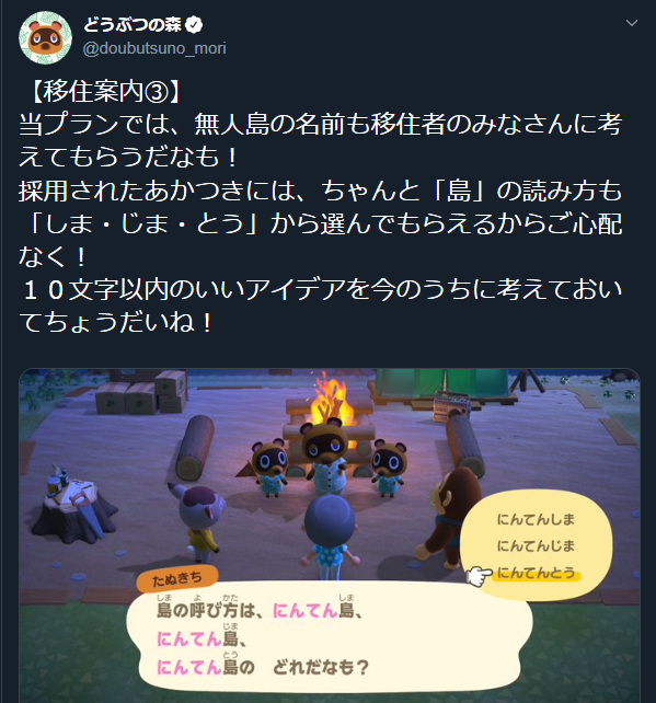 あつまれどうぶつの森 島の名前検討中 無難に北半球を選びます かわうそ だもんで