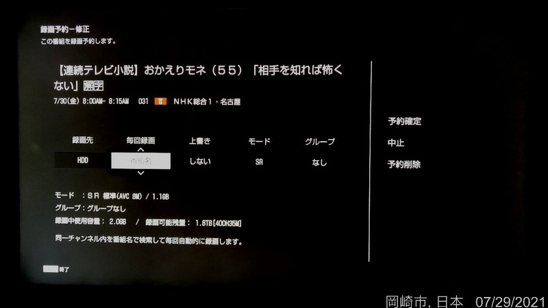 ソニーBDZFBT2100-20210625_08
