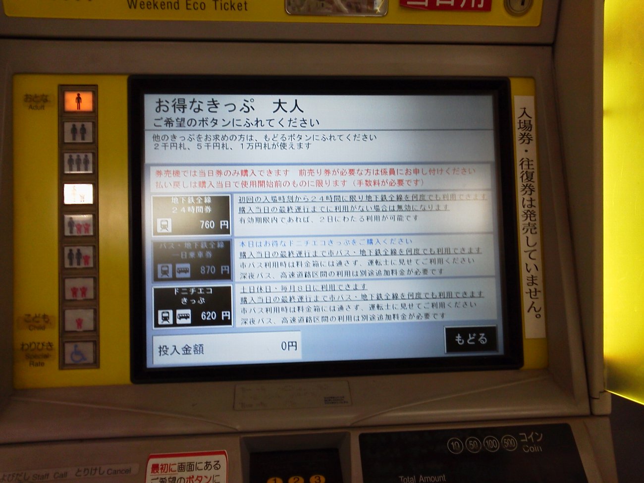 かわうそ、だもんで。実践!名鉄桜駅から名古屋市営地下鉄桜本町駅への乗り換え|乗り換え距離が短い、実質乗換可能駅コメント