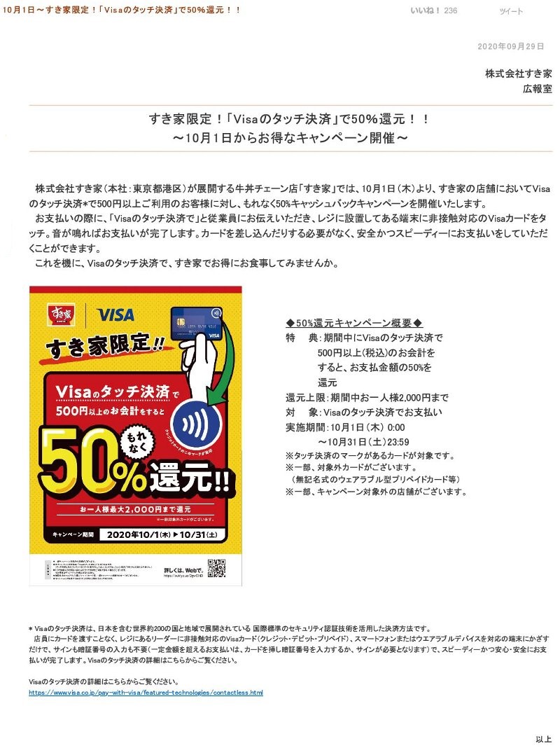 20201014すき家豊田吉原店04