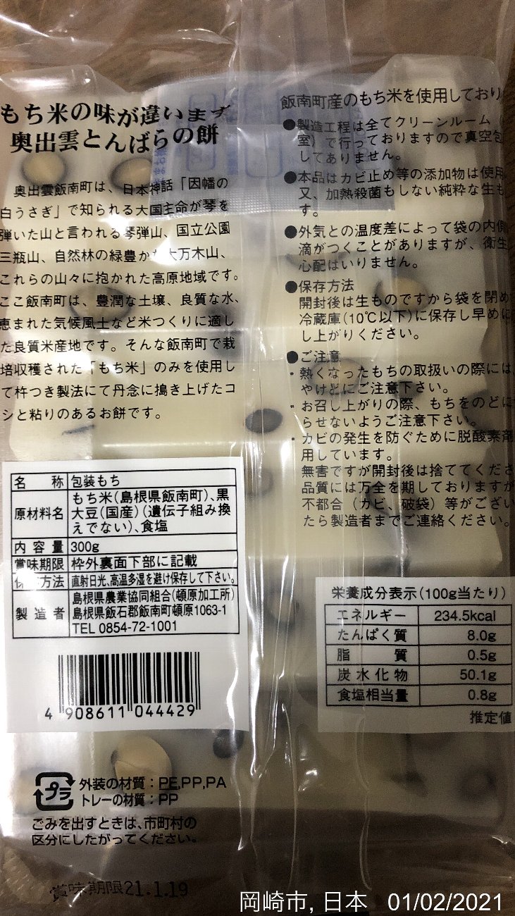 アイテム グルメ かわうそ だもんで アイテム グルメ かわうそ だもんで