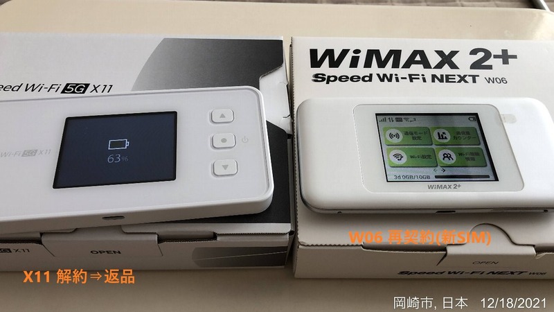 UQ WiMAXの5Gモバイルルーター