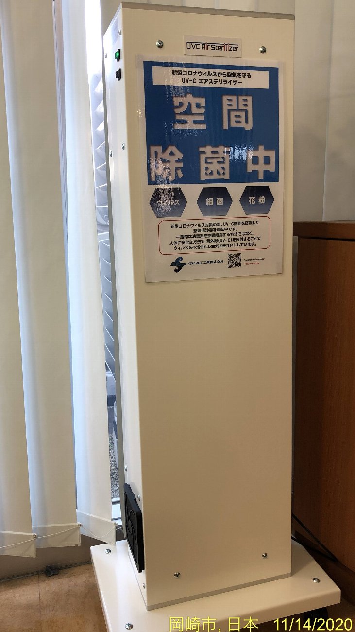 20201114おばた皮膚科05