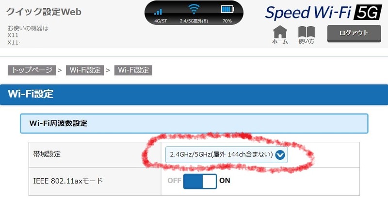 SpeedWi-Fi5GX11-20211124_02