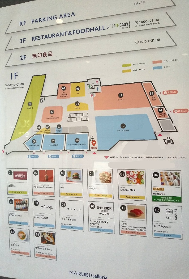 �����а�ޥ륨������ꥢŹ-20260112_05