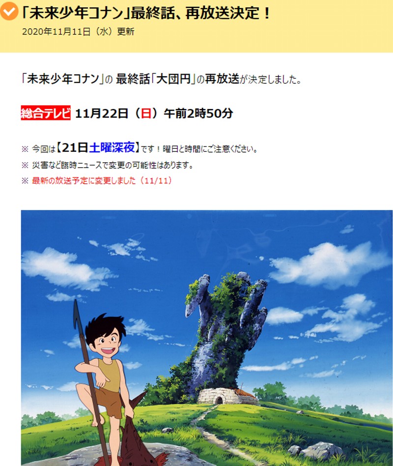 未来少年コナン と ルパン三世カリオストロの城 共通点の多い名作 カリオストロの城にコナン君も友情出演してた かわうそ だもんで