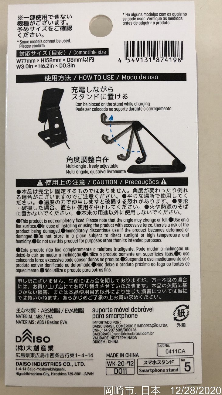 アイテム グルメ かわうそ だもんで アイテム グルメ かわうそ だもんで
