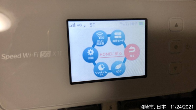 SpeedWi-Fi5GX11-20211124_06