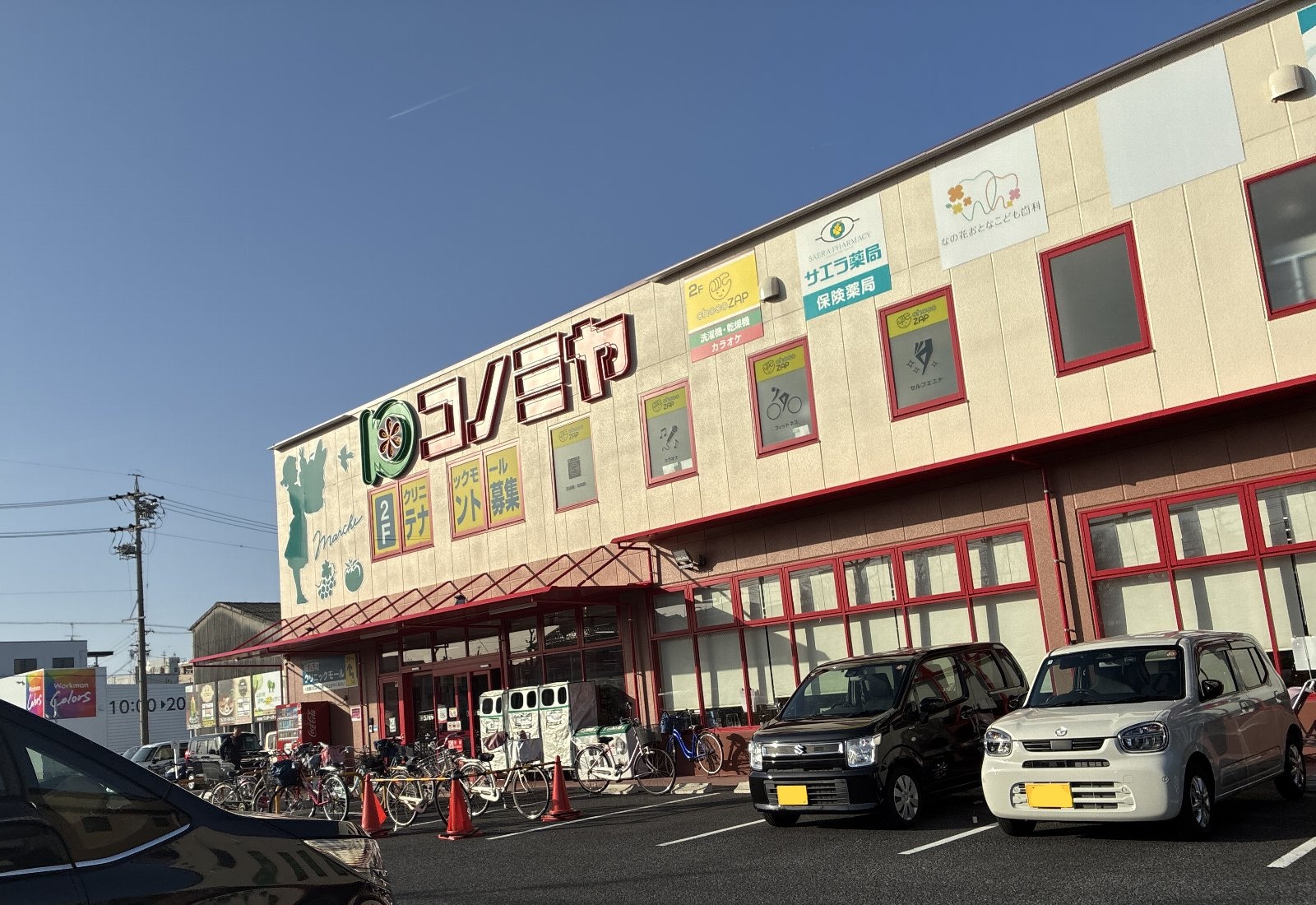 月曜10％オフ！大阪・愛知に展開するローカル食品スーパー｜コノミヤ城西店＠名古屋市西区 : かわうそ、だもんで。
