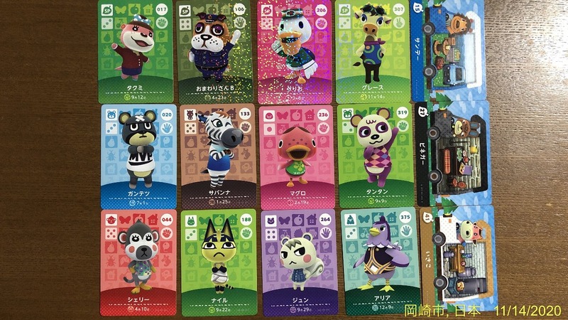 20201114どうぶつの森amiiboカード04