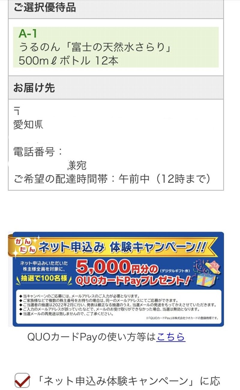 TOKAI¥Û¡¼¥ë¥Ç¥£¥ó¥°¥¹ÇÛÅö¶â¡¦³ô¼çÍ¥ÂÔ-20211201_05
