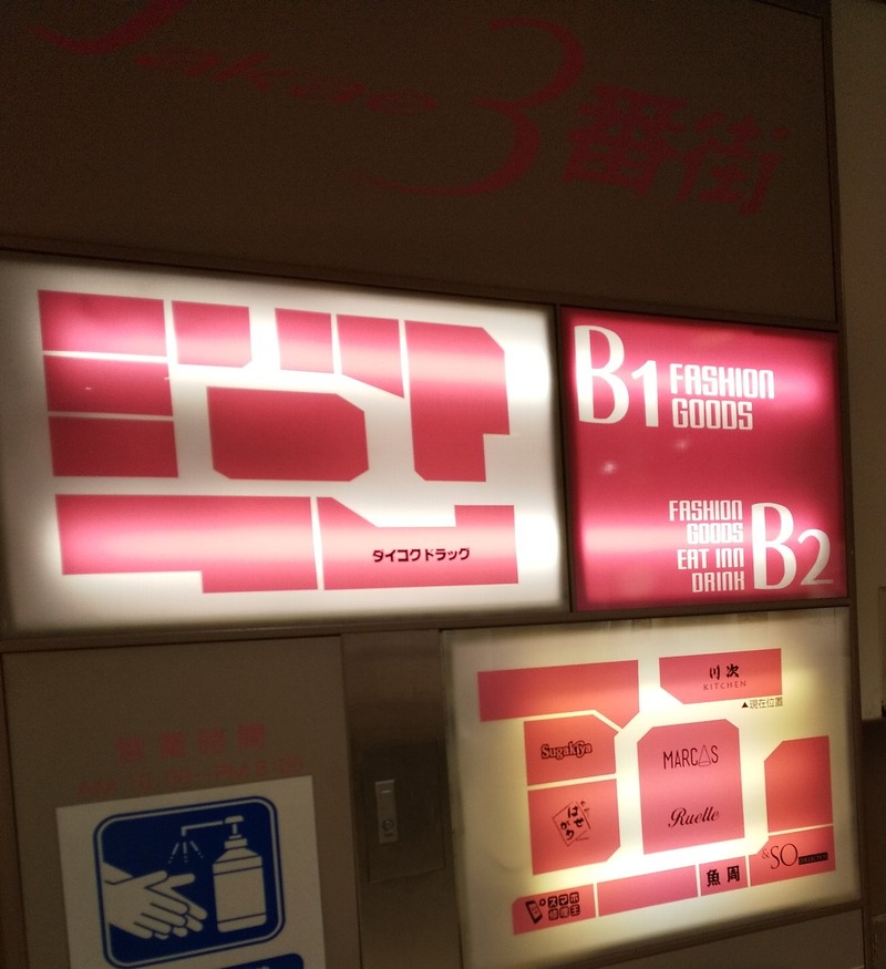 ���������ɥ�å�̾�Ų���Ź-20260112_05