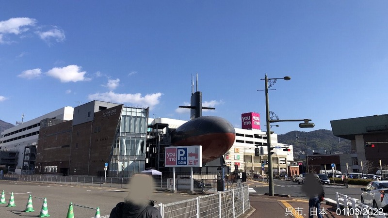 『潜水艦あきしお』と『大和ミュージアム』-20220103_03
