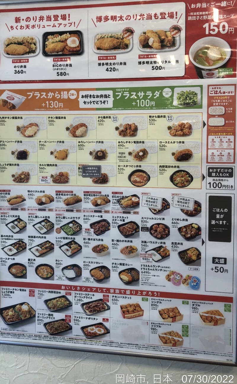 かわうそ だもんで