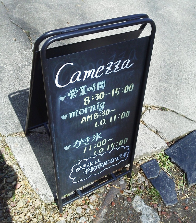 Camezza(カメッツァ)-20230314_04