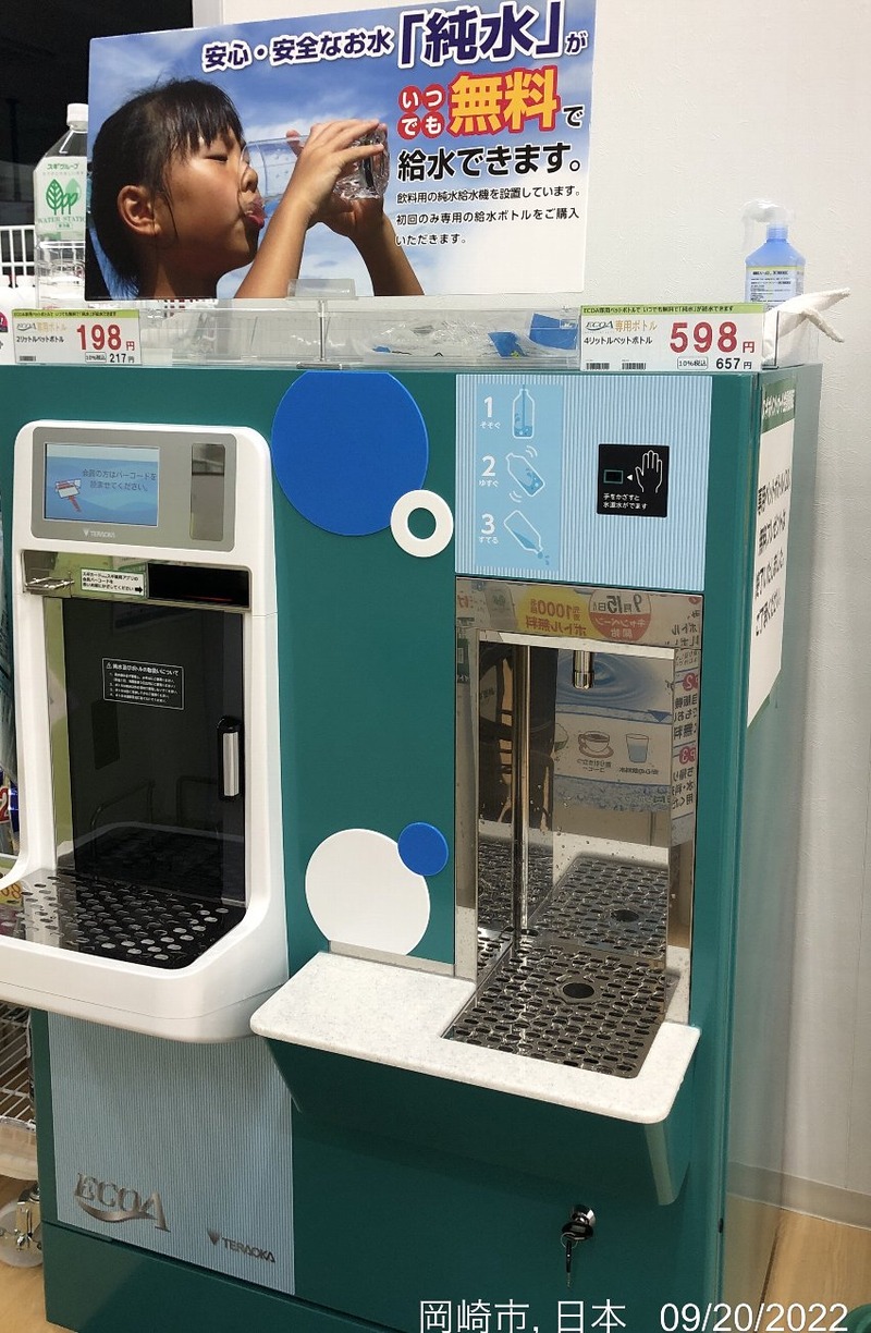 スギ 薬局 水