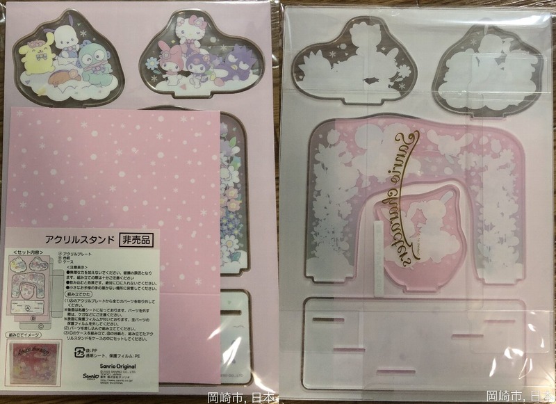 サンリオの株主優待｜株主様限定アクリルスタンド、今回から追加