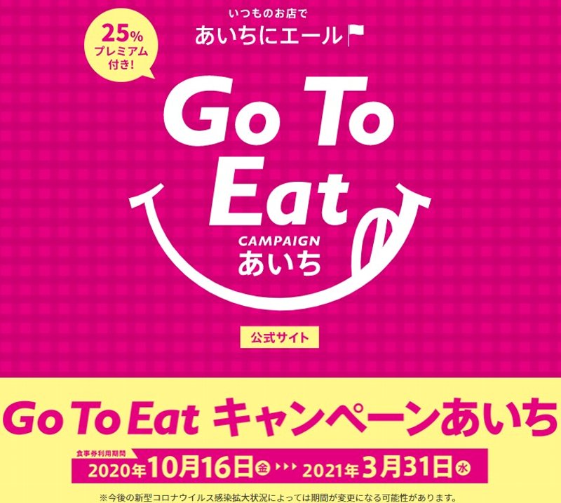 20201014すき家豊田吉原店08