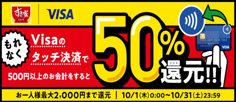 20201014すき家豊田吉原店02