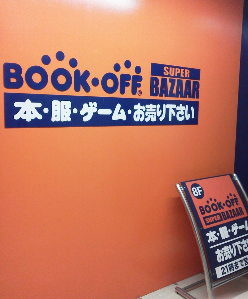 BOOKOFFSUPERBAZAAR(ブックオフスーパーバザー)栄スカイル店＠名古屋市中区｜中古ボードゲーム売場もボードゲームカフェも。なんでもありの都心の大型店 かわうそ、だもんで。
