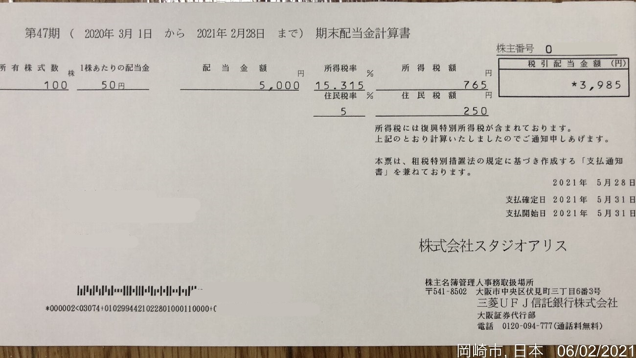 かわうそ だもんで かわうそ だもんで