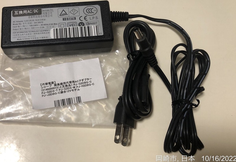 シャープ　ACアダプター　中古品　F2113 81H-8Qs65DL._UF350,350_QL50_.jpg