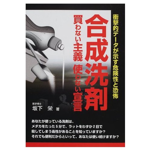 お葬式でのDJ、合成洗剤の毒性、坂下類さんとの再会 : テ・ト・ラ・ノ