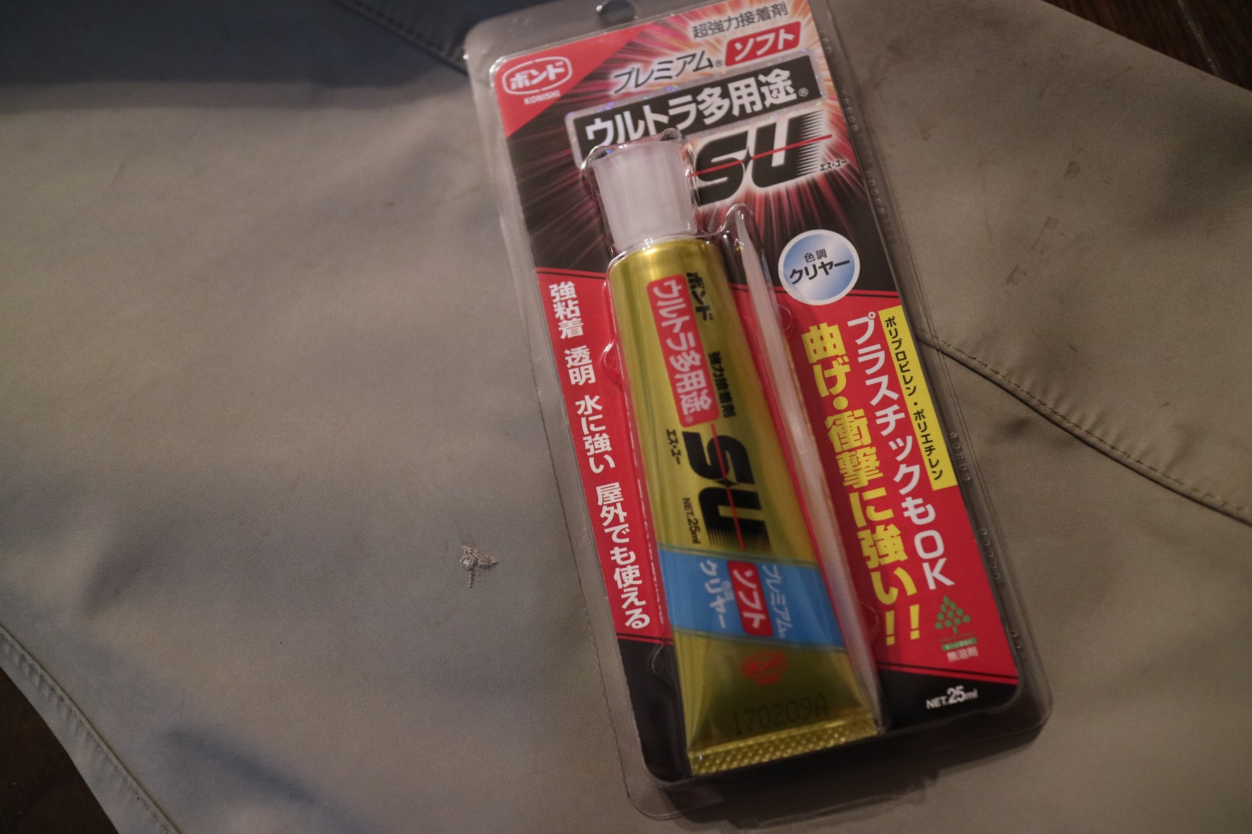 ウェーダー修理 穴埋め補修 最高の瞬間 The Greatest Moment ウェーダー修理 穴埋め補修 最高の瞬間 The Greatest Moment