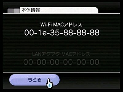 完全版 Wii改造方法 18年版 ネット便利活用術