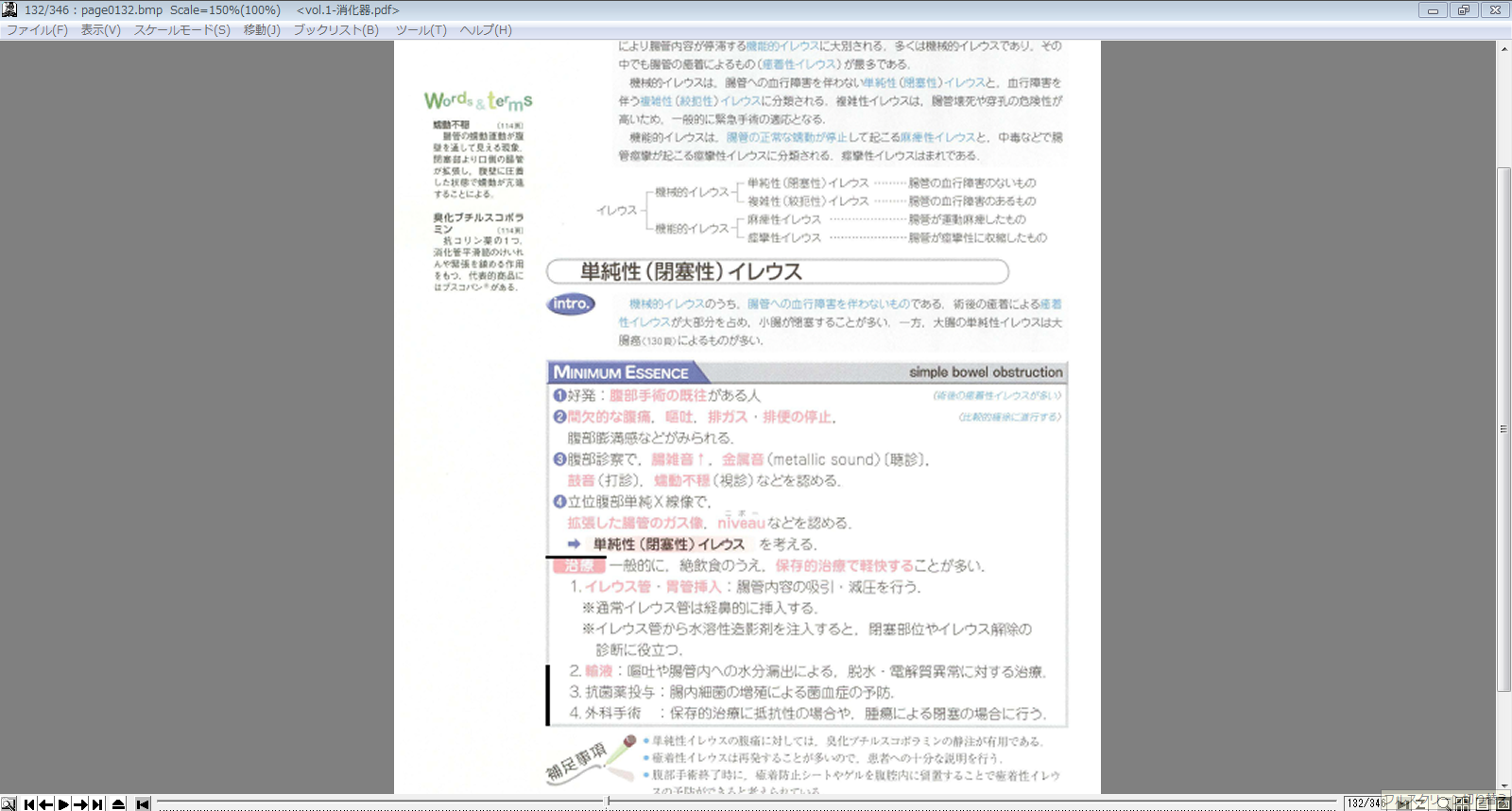 Pcで漫画を閲覧 漫画ビューア マンガミーヤ ネット便利活用術