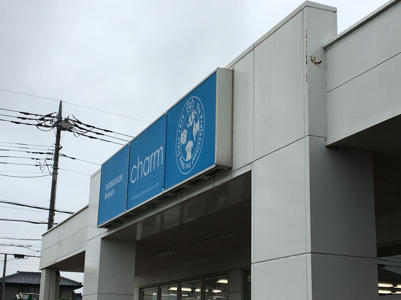 館林 羽生遠征 21世紀の暗中模索 館林 羽生遠征 21世紀の暗中模索