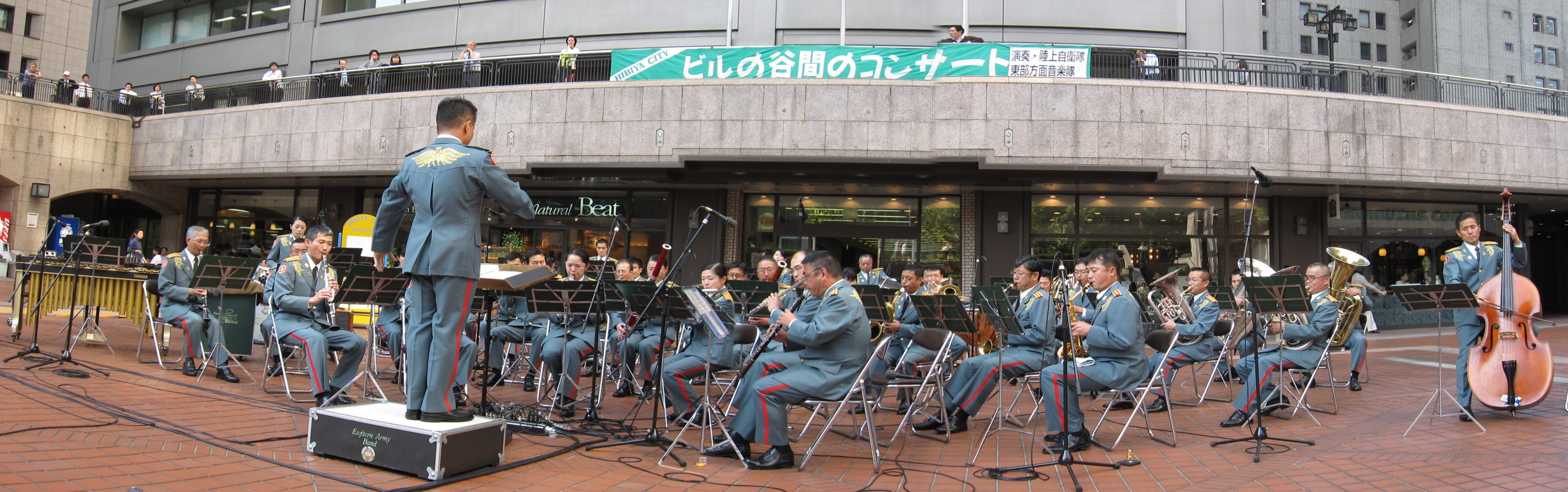 東部方面会計隊