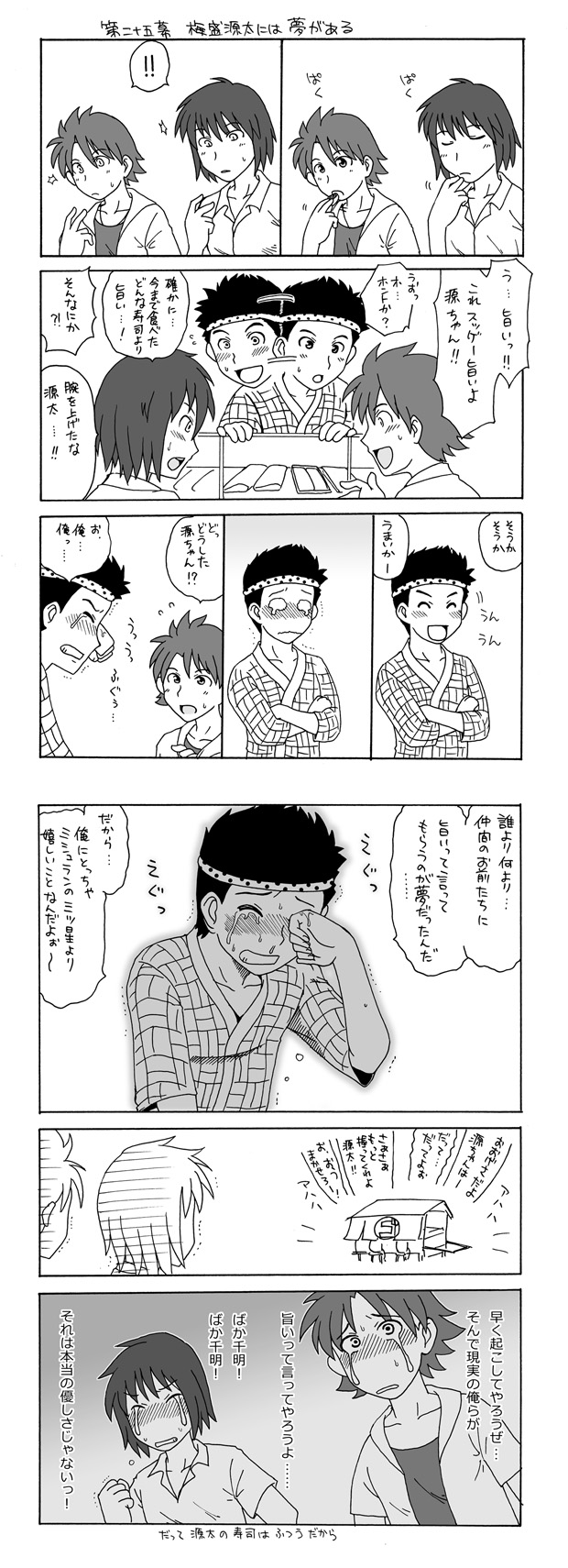 侍戦隊シンケンジャー第二十五幕 夢世界 Cerberusd 侍戦隊シンケンジャー第二十五幕 夢世界 Cerberusd