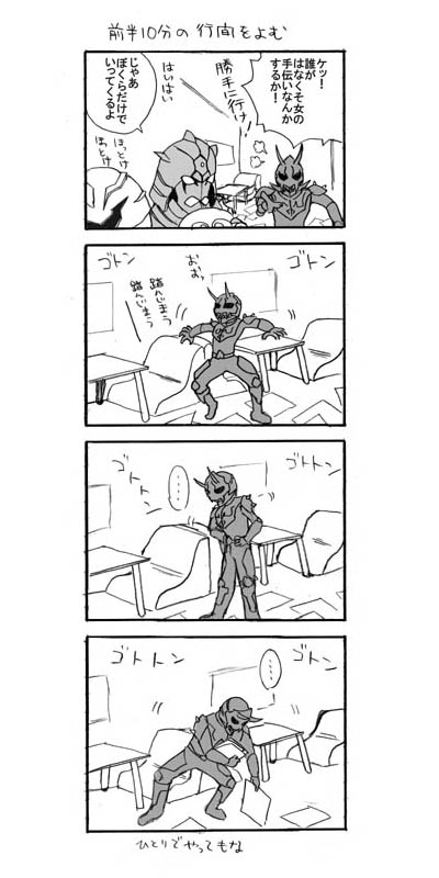 仮面ライダー電王 第22話 Cerberusd