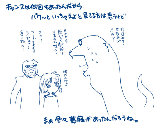 D Wars ディー ウォーズ 雑感 ネタバレ有り Cerberusd