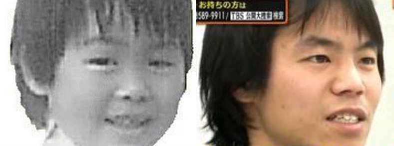 徳島県警 29年前に行方不明の松岡伸矢ちゃんの可能性 Tbs公開大捜索に出演の17年間軟禁され記憶がない男性をdna鑑定へ 25ちゃんねるまとめブログ