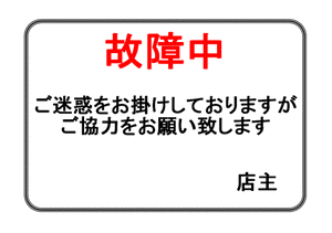 kosyou2