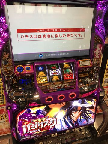 バジリスク3 設定6確定台の実践データと感想 1gameてつブログ パチスロバカ一代