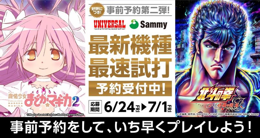 マギカ 2 まどか