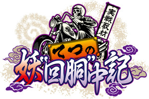 yokai_logo