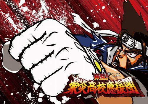 激レア台 アナザー押忍 番長3こと豪炎高校應援團を打ってきました 1gameてつブログ パチスロバカ一代 激レア台 アナザー押忍 番長3こと豪炎高校應援團を打ってきました 1gameてつブログ パチスロバカ一代