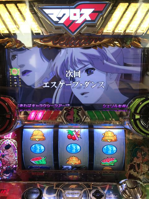 新台 マクロスフロンティア3 設定6を打った感想 レビュー及びスペック解析情報 1gameてつブログ パチスロバカ一代 新台 マクロスフロンティア3 設定6を打った感想 レビュー及びスペック解析情報 1gameてつブログ パチスロバカ一代