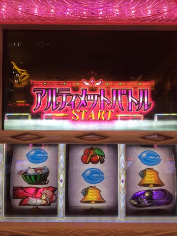 著しく射幸心を煽るブログ 1gameてつブログ パチスロバカ一代