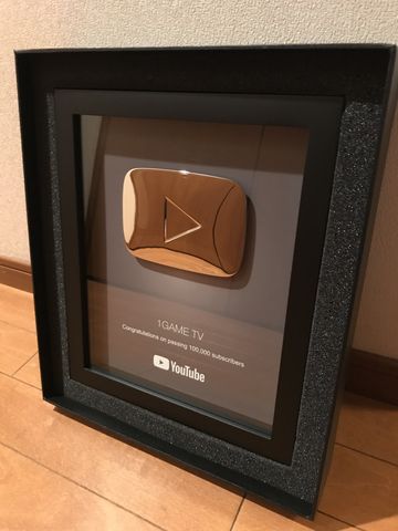Youtubeにもらえる銀の再生ボタンが届いたから開封してみた 1gameてつブログ パチスロバカ一代 Youtubeにもらえる銀の再生ボタンが届いたから開封してみた 1gameてつブログ パチスロバカ一代