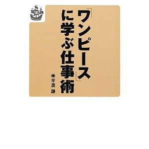 ワンピースって何が面白いの 1gameてつブログ パチスロバカ一代
