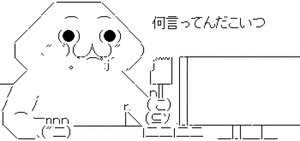 PC-何言ってんだこいつ-520x245